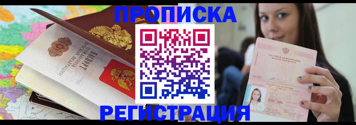 прописка ребенка в Ульяновской области