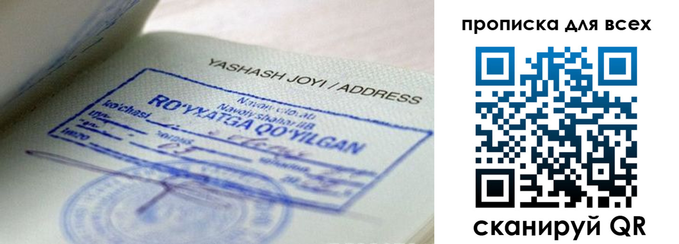 временная регистрация поиск в Ульяновской области