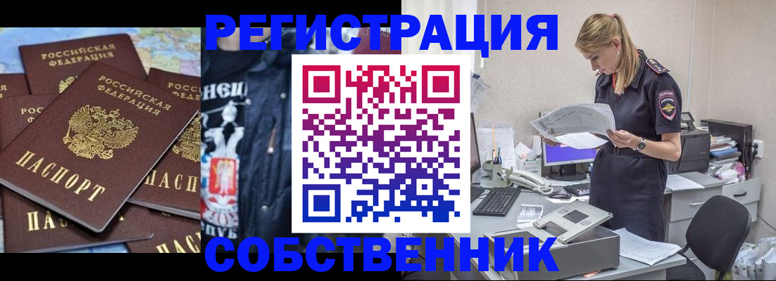 временная регистрация в Ульяновской области