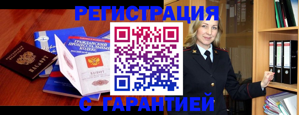прописка гарантия в Ульяновской области