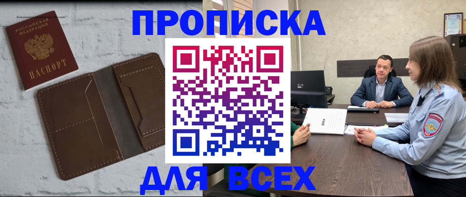 прописка законно в Ульяновской области