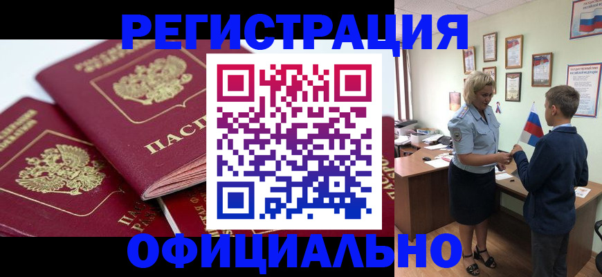 прописка для школы в Ульяновской области