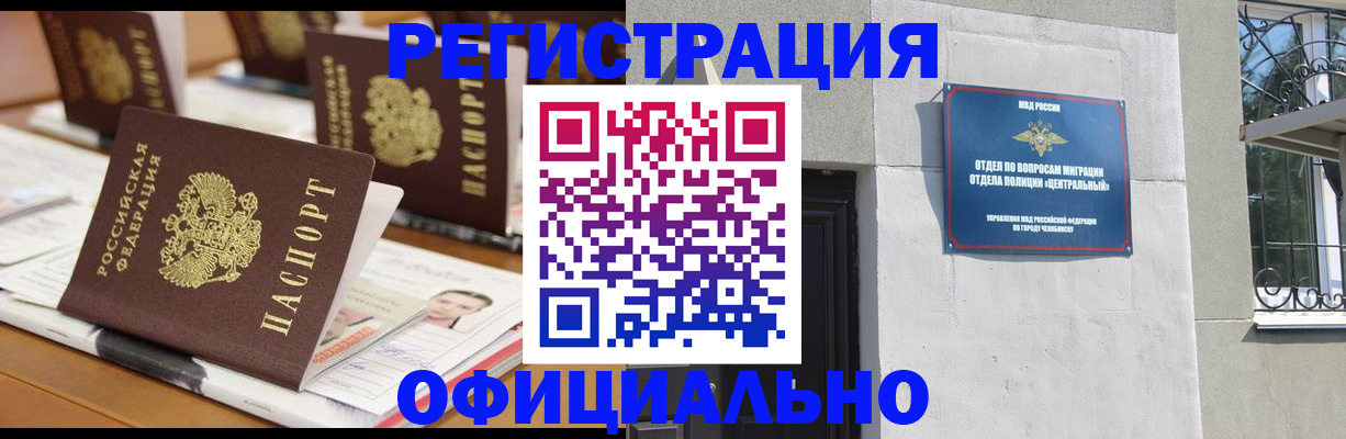 где прописаться в Ульяновской области