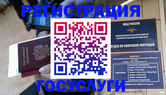 прописка поиск в Ульяновской области