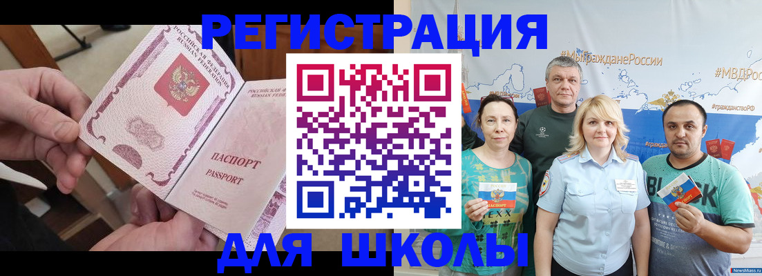 временная регистрация 2025 в Ульяновской области