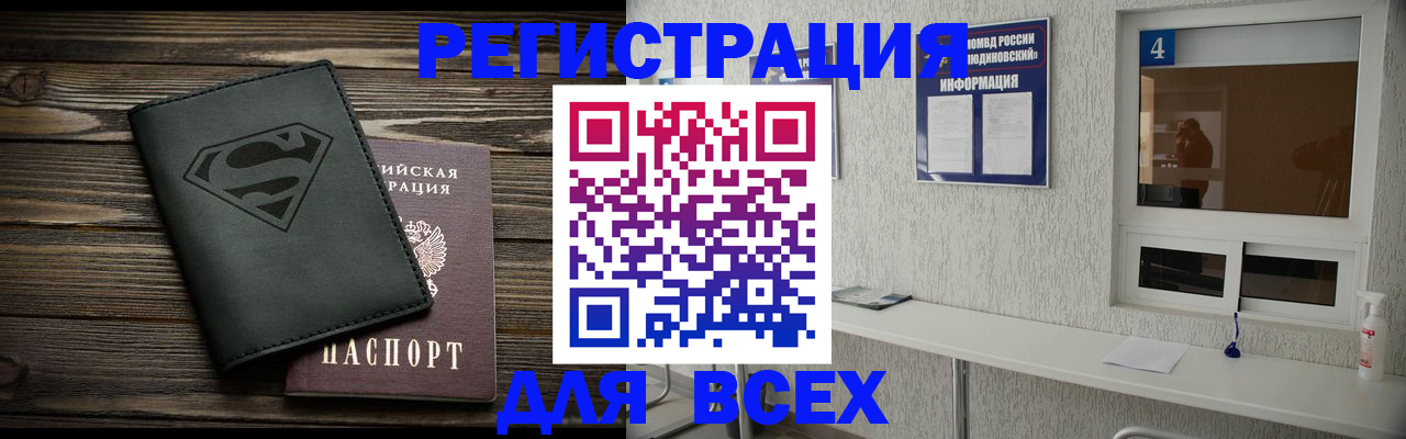 прописка для школы в Ульяновской области