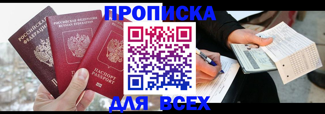 прописка регистрация в Ульяновской области