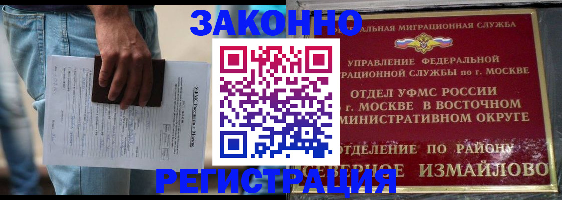 прописка штамп в Ульяновской области