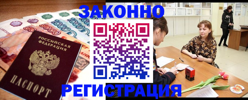 прописка в квартире в Ульяновской области